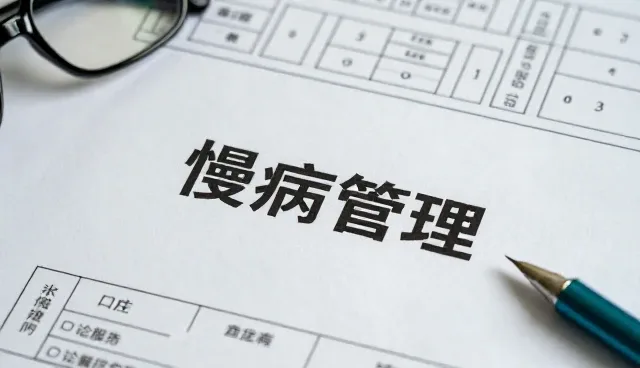 门诊慢病随访中的选型关注点分析